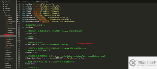 nodejs中art-template模板語法引入及沖突的示例分析