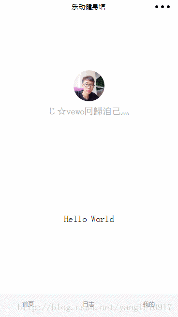 微信小程序之綁定點擊事件實例詳解