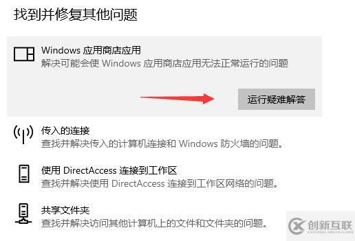 windows microsoft store打不開如何解決