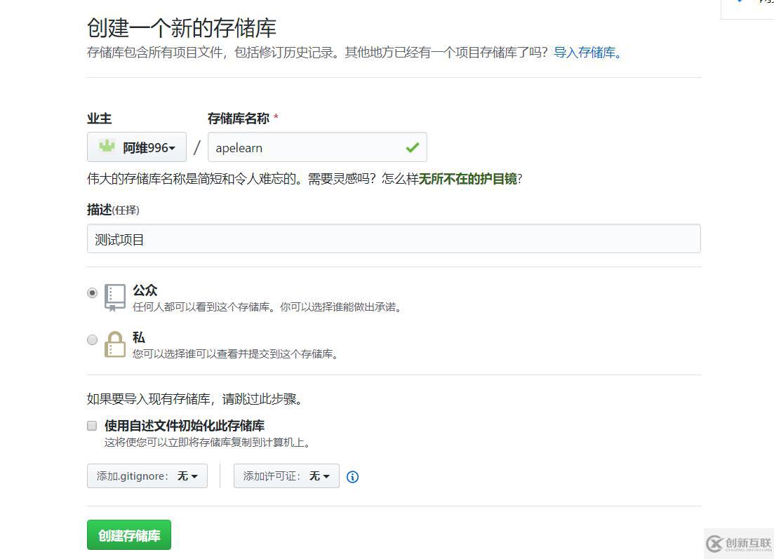 代碼管理平臺(tái)-git