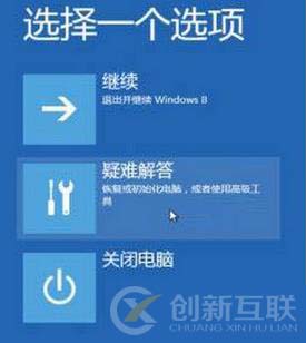 Win10系統(tǒng)BAD SYSTEM CONFIG INFO藍屏怎么解決