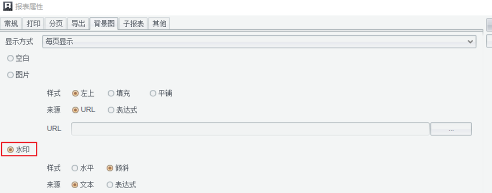 大數(shù)據報表中如何添加動態(tài)文字水印