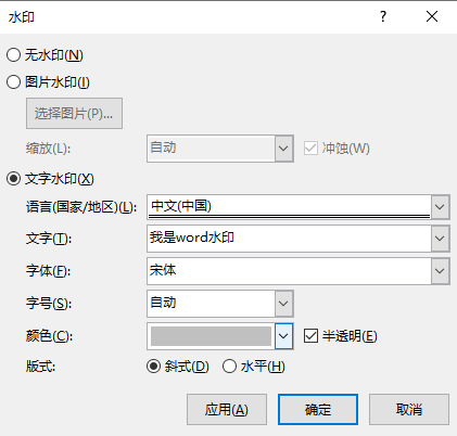 大數(shù)據報表中如何添加動態(tài)文字水印