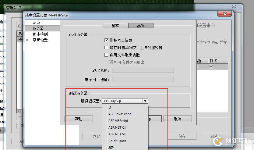 怎么使用DW創(chuàng)建PHP站點、編寫PHP程序