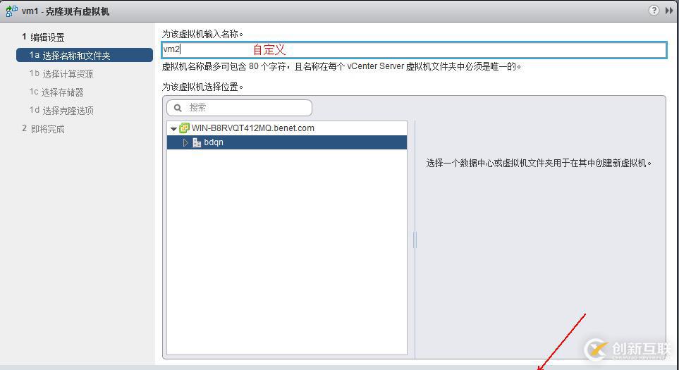 vSphere使用vCenter  server進(jìn)行虛擬主機(jī)管理