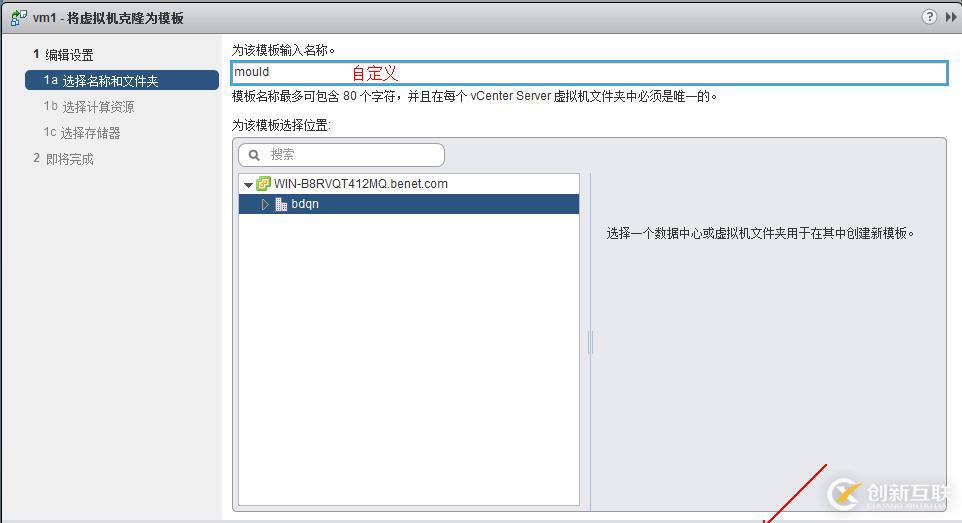 vSphere使用vCenter  server進(jìn)行虛擬主機(jī)管理