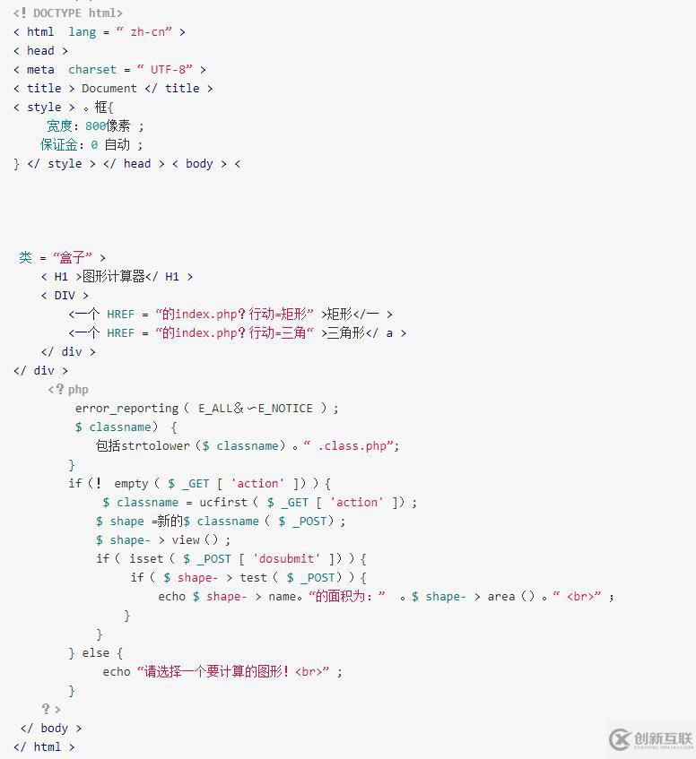 php制作圖形面積計算器（代碼）