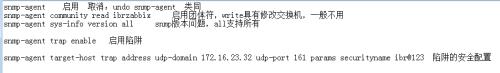 zabbix3.2 snmp 監(jiān)控交換機流量