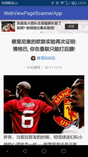 在Android項目使用 WebView實現(xiàn)點(diǎn)擊圖片放大功能