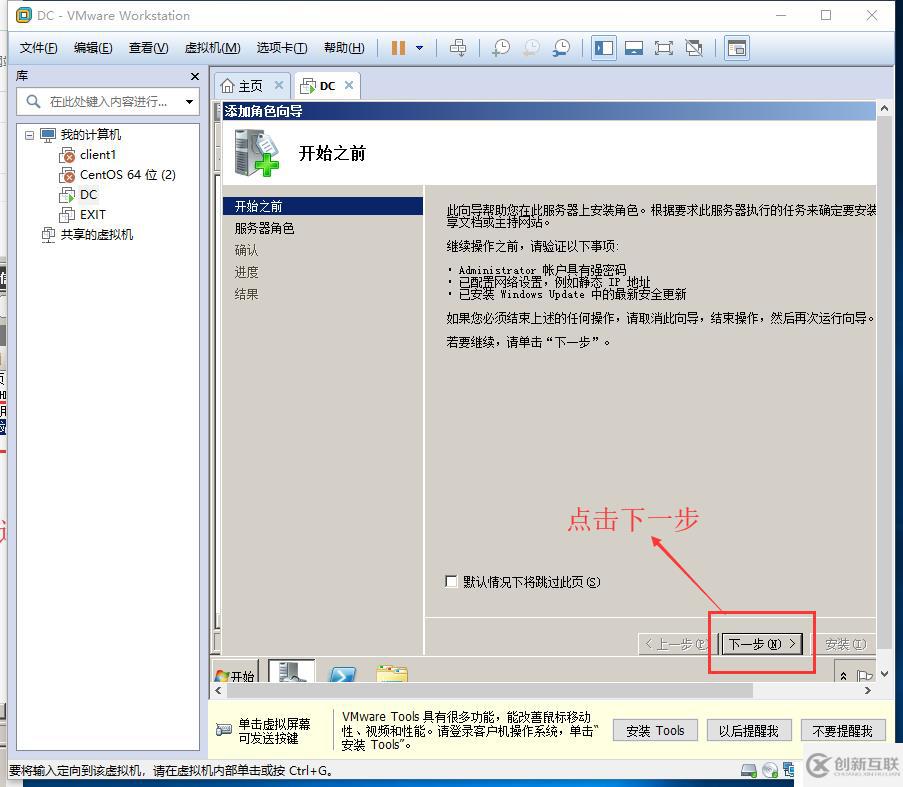 兩臺(tái)虛擬機(jī)可以同時(shí)訪(fǎng)問(wèn)同一個(gè)網(wǎng)頁(yè)
