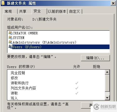 NTFS磁盤(pán)的安全與管理