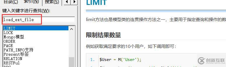 ThinkPHP中文件的加載方式有哪些