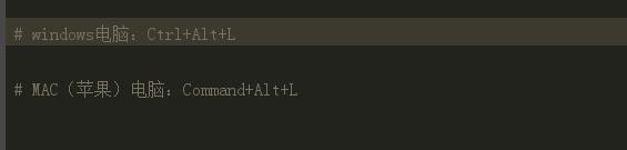 phpstorm中快速格式化代碼快捷鍵是哪個