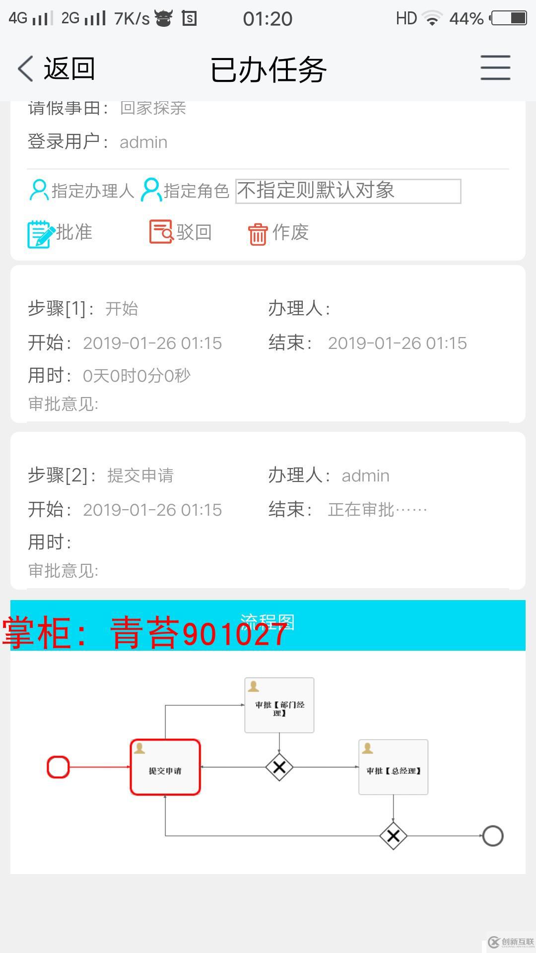springboot activiti 整合項目框架源碼 shiro 安全框架 druid 數(shù)據(jù)庫連