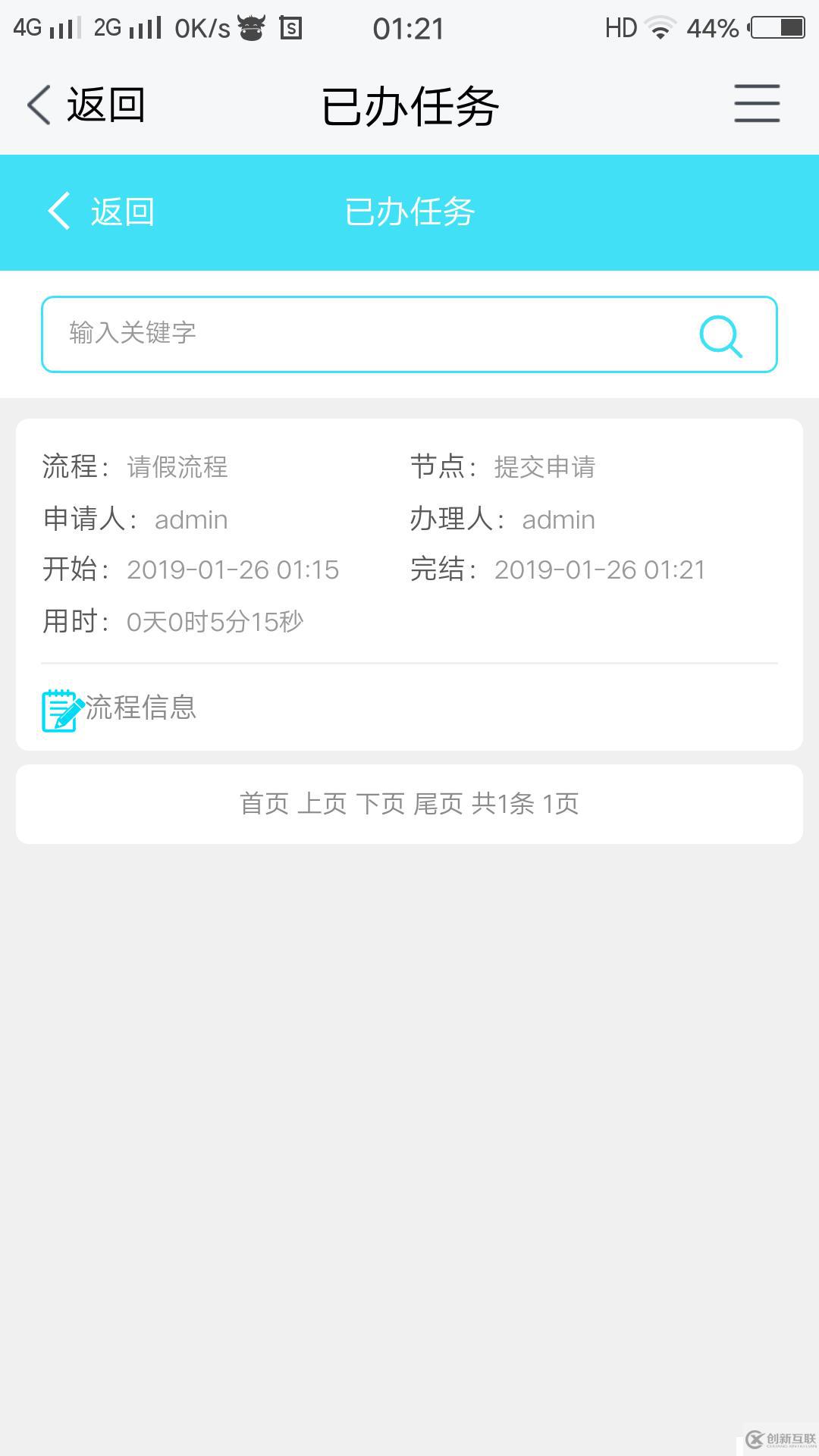 springboot activiti 整合項目框架源碼 shiro 安全框架 druid 數(shù)據(jù)庫連