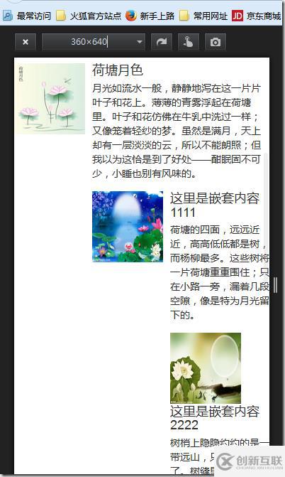 Bootstrap中的媒體對(duì)象有什么用