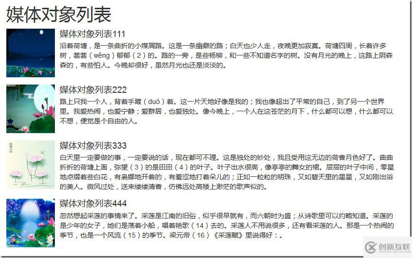 Bootstrap中的媒體對(duì)象有什么用