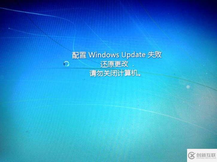 Win7自動更新失敗后無法進入系統(tǒng)怎么解決