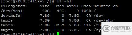 linux磁盤滿了怎么辦？