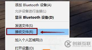 win8.1藍(lán)牙功能無法使用怎么解決