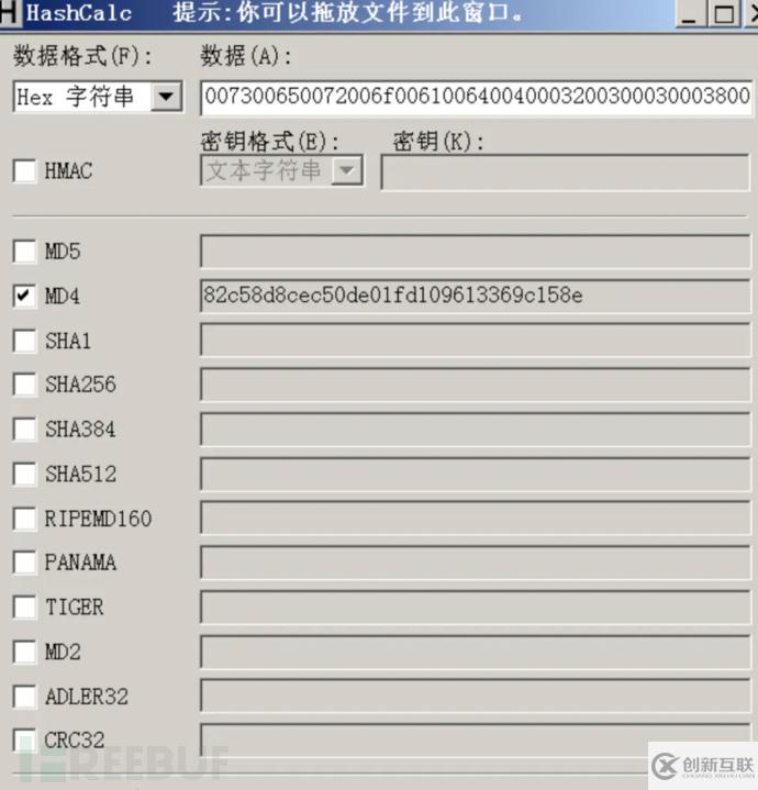如何進(jìn)行windows hash的抓取