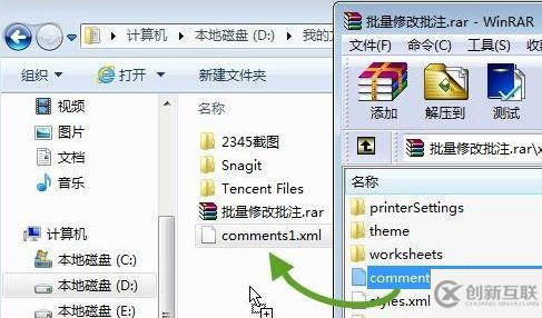 Windows10系統(tǒng)Word如何批量修改批注