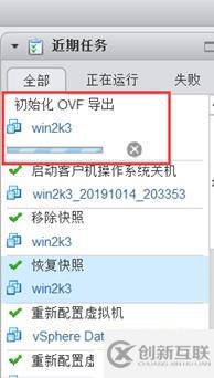 虛擬機備份
