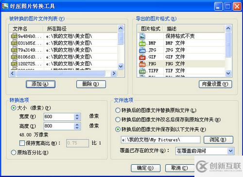 Windows環(huán)境中的圖片處理方案是什么
