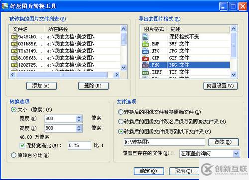 Windows環(huán)境中的圖片處理方案是什么
