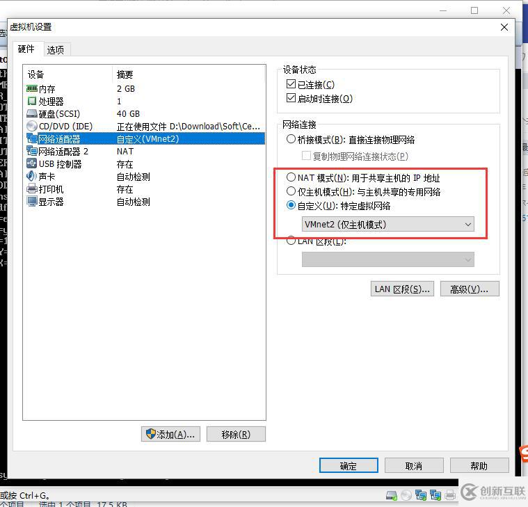 虛擬機中Linux新手入門配置IP以及重啟網(wǎng)絡(luò)