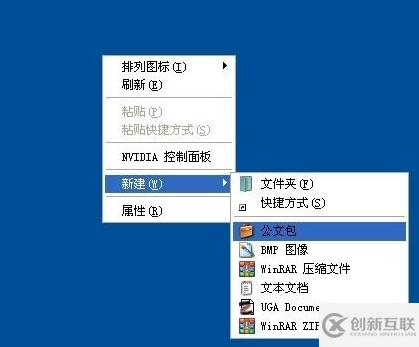 怎么用公文包實(shí)現(xiàn)兩臺電腦文件同步