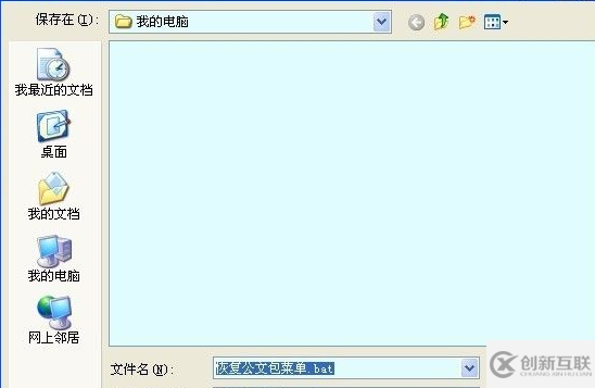怎么用公文包實(shí)現(xiàn)兩臺電腦文件同步