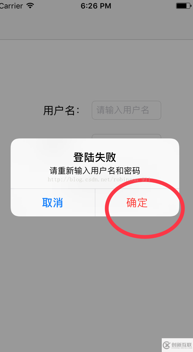 IOS中如何實(shí)現(xiàn)彈框