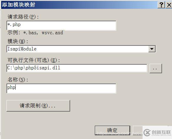 如何配置 IIS對PHP支持