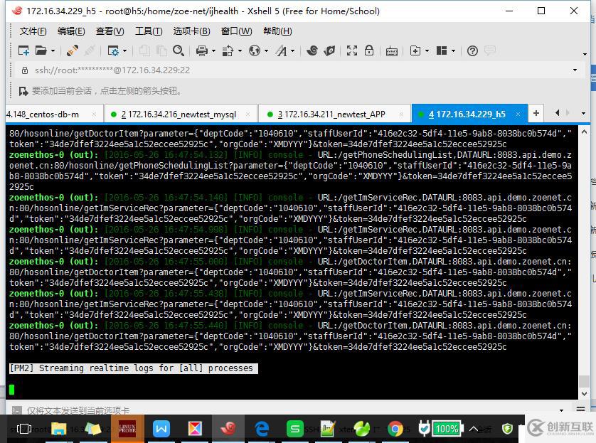 node.js部署文檔(Linux版）