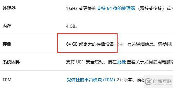 win11分區(qū)c盤空間時(shí)多大