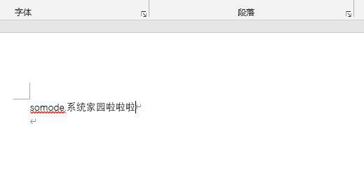 word撤銷快捷鍵是什么