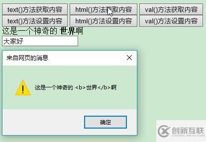 jQuery操作HTML元素和屬性的方法