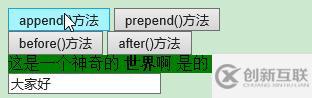 jQuery操作HTML元素和屬性的方法