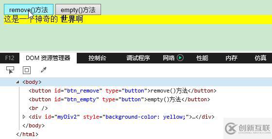 jQuery操作HTML元素和屬性的方法