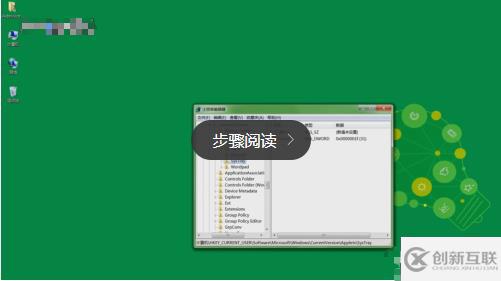 win7便簽損壞如何解決