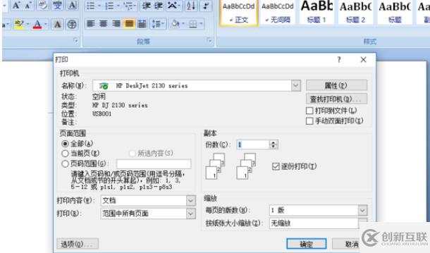 ctrl+p快捷鍵有什么用
