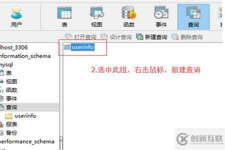 mysql如何保存查詢(xún)語(yǔ)句