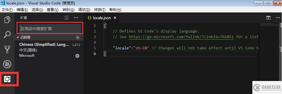 Vscode將顯示語言修改成中文的方法