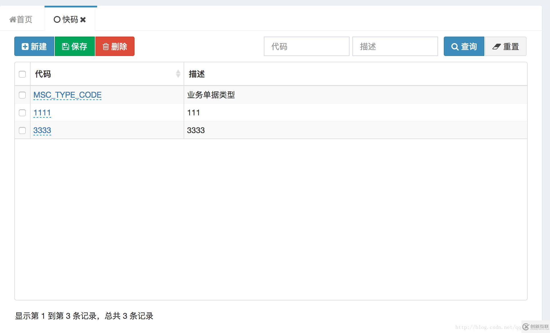 如何實現(xiàn)Bootstrap Table 查詢