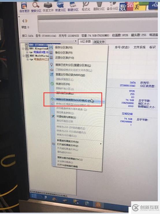 UEFI+GPT下U盤安裝Win 7 64位操作系統(tǒng)
