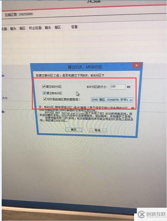 UEFI+GPT下U盤安裝Win 7 64位操作系統(tǒng)