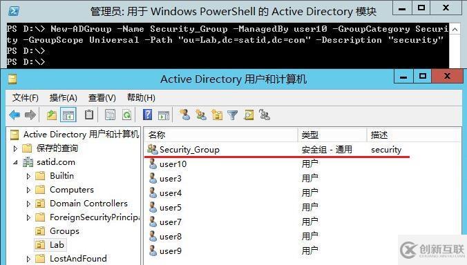 AD－新建組命令 New-ADGroup