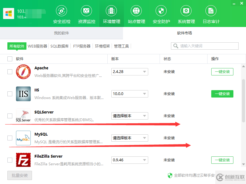 MySQL中怎么利用運維面板進行數(shù)據(jù)庫一鍵安裝和管理