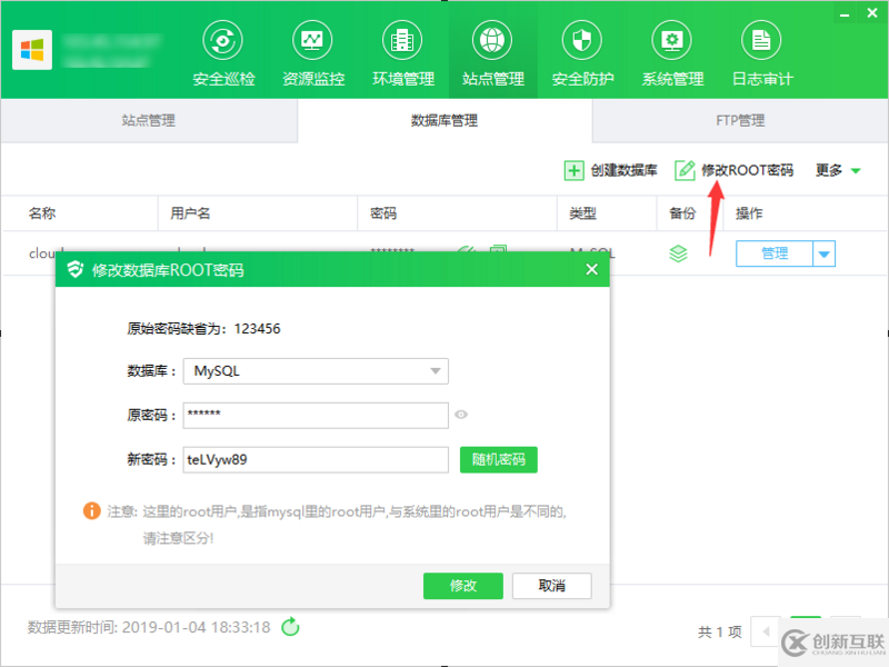 MySQL中怎么利用運維面板進行數(shù)據(jù)庫一鍵安裝和管理